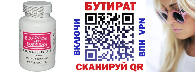 Бутират оксибутират  продажа наркотиков  ОМГ ОМГ рабочий сайт  Сортавала 