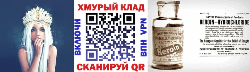 ГЕРОИН хмурый Сортавала